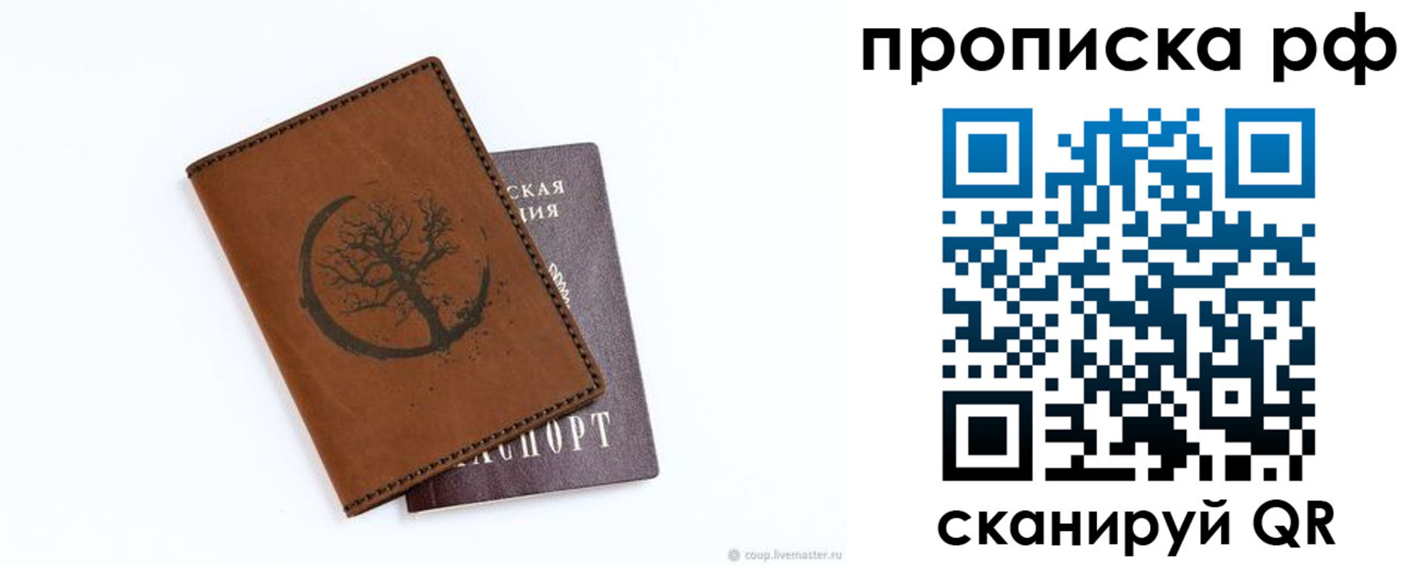 миграционный учет в Заволжске