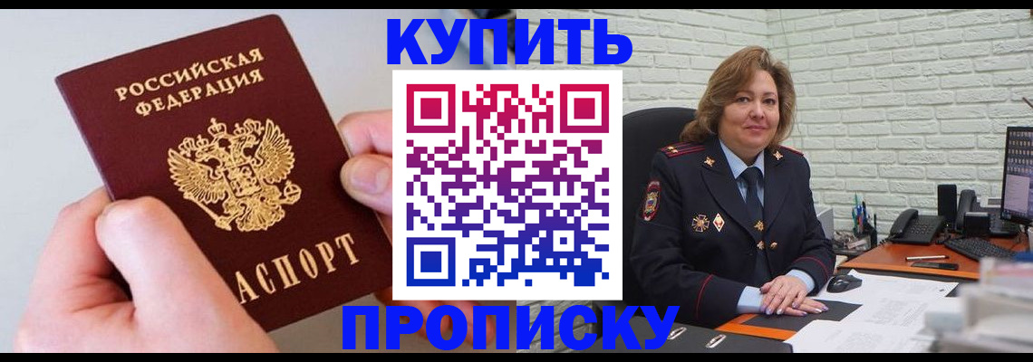 прописка иностранных граждан в Заволжске