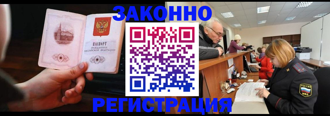 миграционный учет в Заволжске