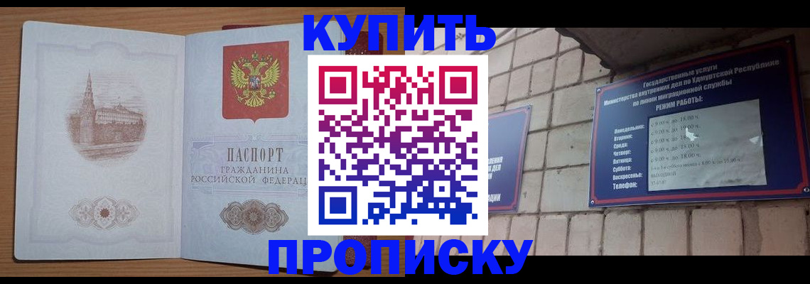 временная регистрация 2025 в Заволжске