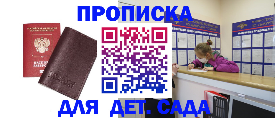 найти адрес прописки в Заволжске