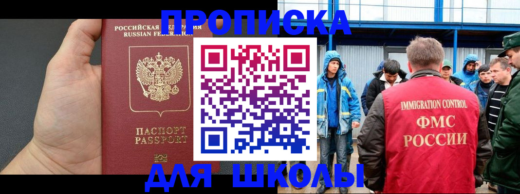 регистрация для дет. сада в Заволжске